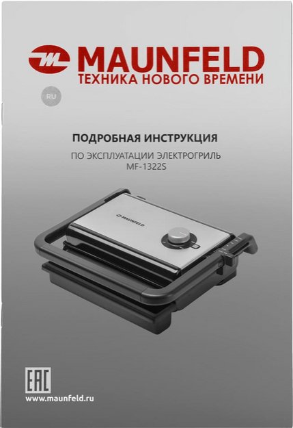 Гриль Maunfeld MF-1322S (фото 14) Гриль Maunfeld MF-1322S (preview 14)