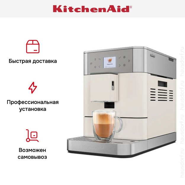 Кофемашина KitchenAid 5KES8556EPL (фото 17) Кофемашина KitchenAid 5KES8556EPL (preview 17)