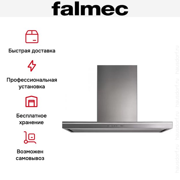 Вытяжка Falmec Lumina 120 Steel wall (NRS) (фото 8) Вытяжка Falmec Lumina 120 Steel wall (NRS) (preview 8)