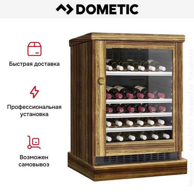 Винный шкаф Dometic C50G Wooden Zebrano (preview 8)