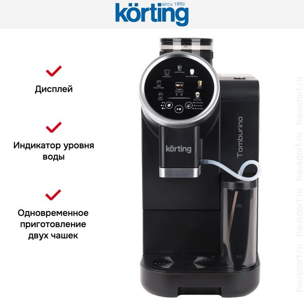 Кофемашина Korting KACM 2028 N Tamburino (preview 7)