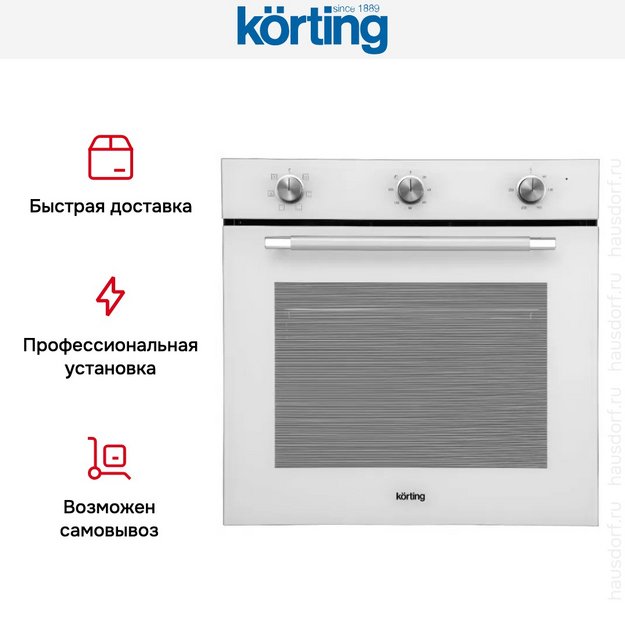 Духовой шкаф Korting OKB 1310 GSCW (preview 8)