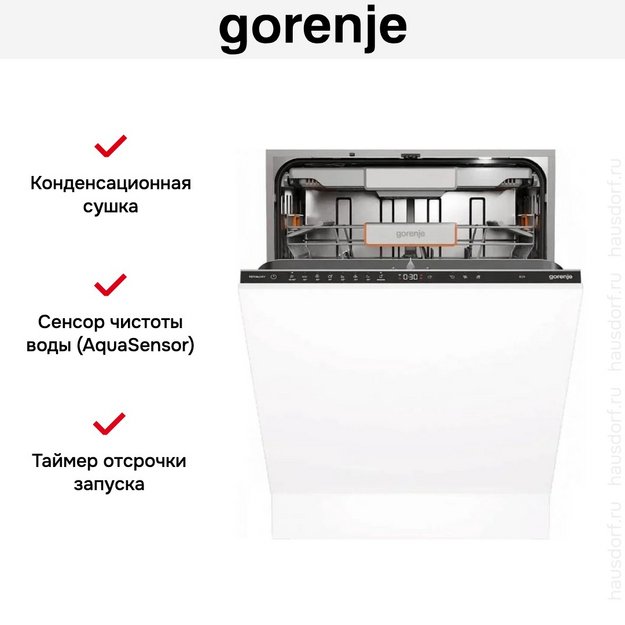 Посудомоечная машина Gorenje GV693A65AD (preview 10)