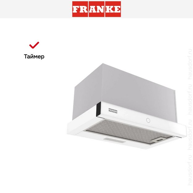 Вытяжка Franke TOUCH 50 WH (фото 13) Вытяжка Franke TOUCH 50 WH (preview 13)