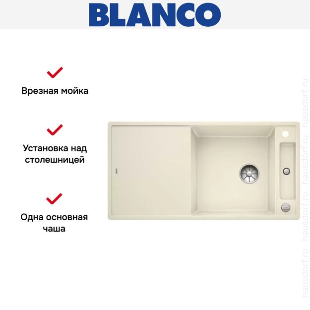 Мойка Blanco AXIA III XL 6 S доска стекло клапан-автомат InFino® жасмин (фото 4) Мойка Blanco AXIA III XL 6 S доска стекло клапан-автомат InFino® жасмин (preview 4)