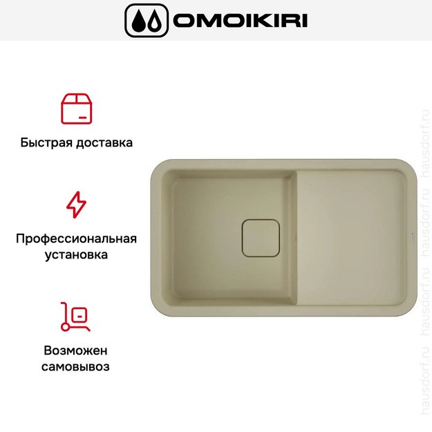 Мойка Omoikiri TASOGARE 86 BE (preview 7)