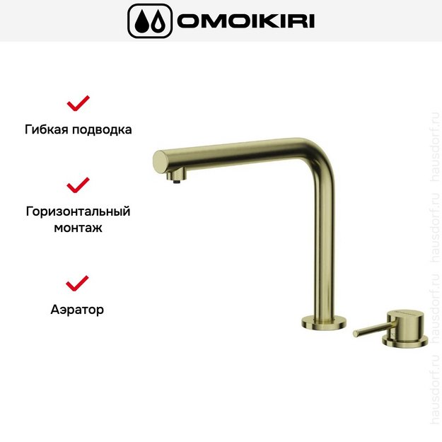 Смеситель Omoikiri NARA 2 PLUS LG (preview 2)