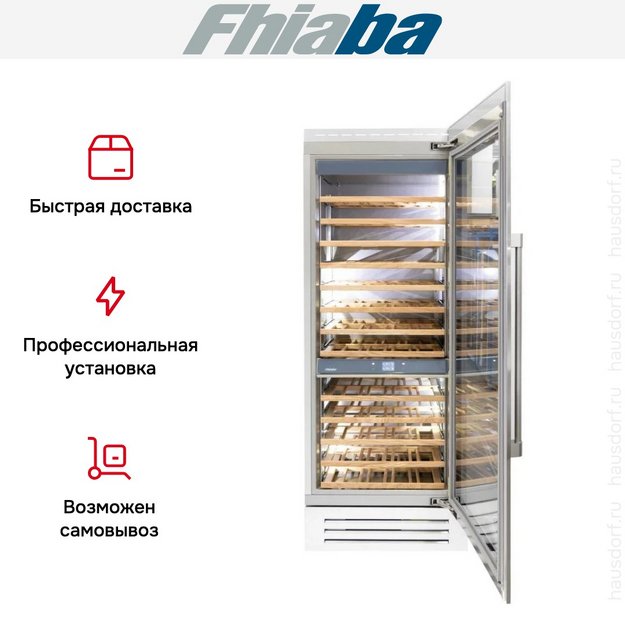 Встраиваемый винный шкаф Fhiaba RS750FW6 (preview 3)