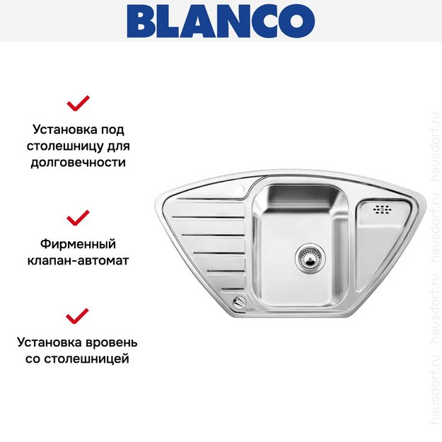 Мойка Blanco Lantos 9E-IF нержавеющая сталь полированная (фото 6) Мойка Blanco Lantos 9E-IF нержавеющая сталь полированная (preview 6)