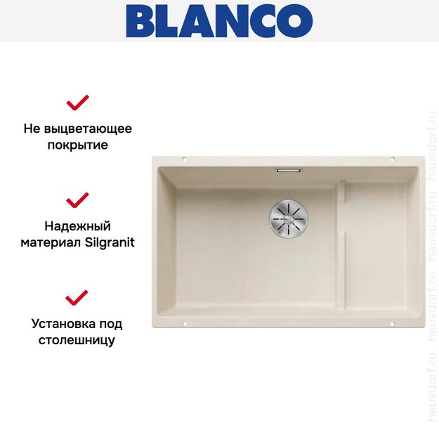 Мойка BLANCO SUBLINE 700-U Level Silgranit мягкий белый (фото 7) Мойка BLANCO SUBLINE 700-U Level Silgranit мягкий белый (preview 7)