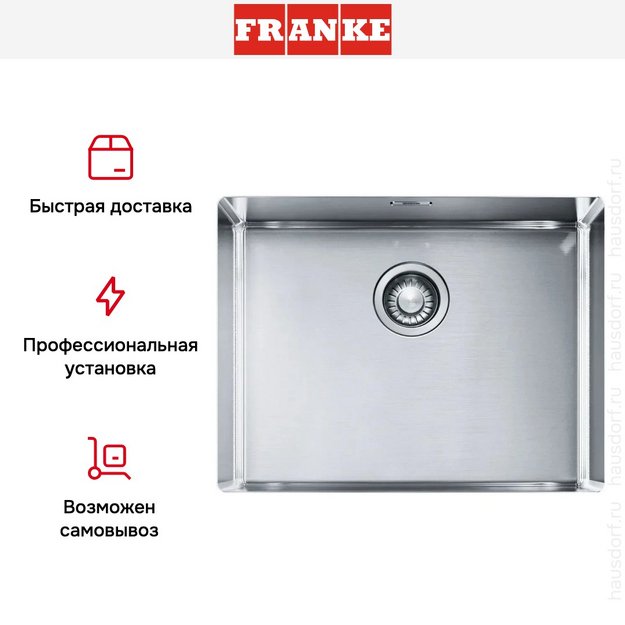 Мойка Franke BXX 210-54 сталь (preview 9)