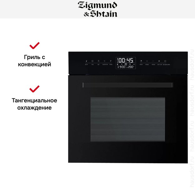 Духовой шкаф Zigmund Shtain EN 117.921 B (preview 4)