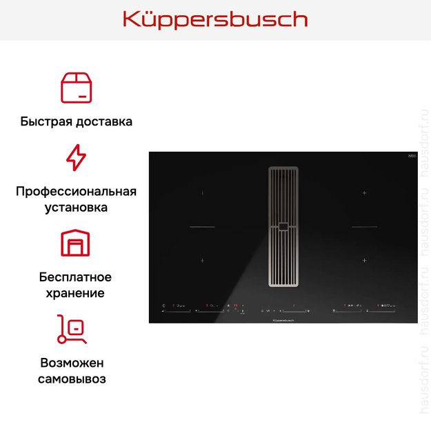 Варочная панель с вытяжкой Kuppersbusch KMI 8590.0 SR Silver Chrome (preview 12)