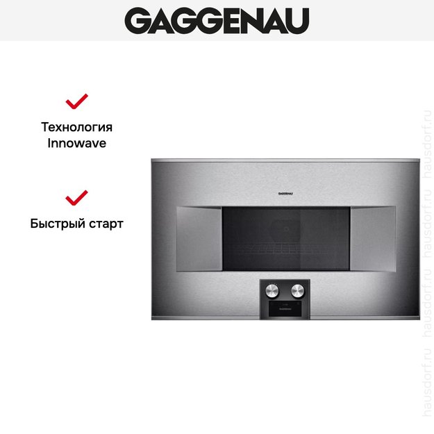 Встраиваемая микроволновая печь Gaggenau BM 484-110 (preview 7)