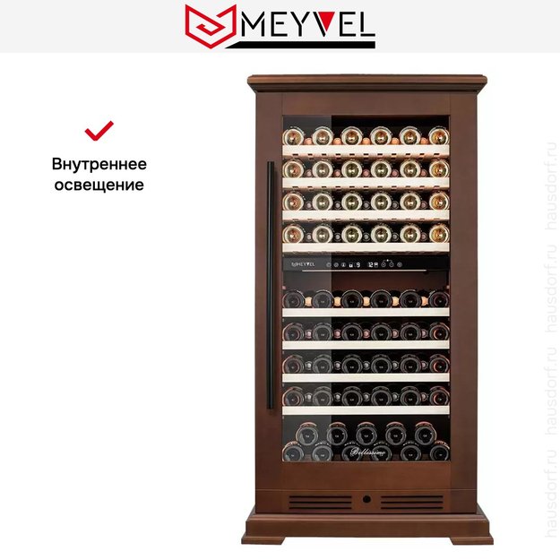 Винный шкаф Meyvel MV99PRO-KBT2 (Итальянский орех) (фото 17) Винный шкаф Meyvel MV99PRO-KBT2 (Итальянский орех) (preview 17)