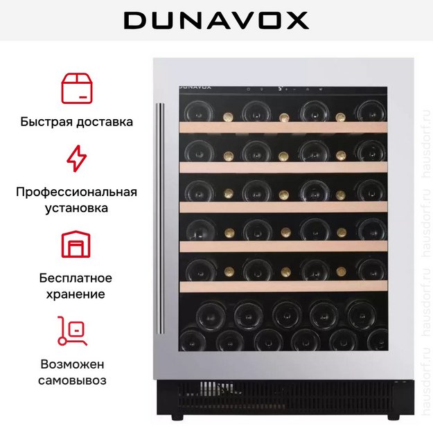 Винный шкаф Dunavox DAUF-46.138SS (preview 10)