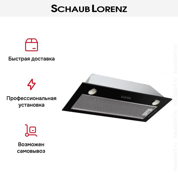 Встраиваемая вытяжка Schaub Lorenz SLD ES8020 (preview 11)