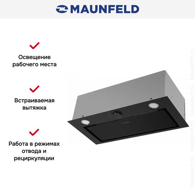 Встраиваемая кухонная вытяжка MAUNFELD Crosby Hardy 60 черный (фото 16) Встраиваемая кухонная вытяжка MAUNFELD Crosby Hardy 60 черный (preview 16)