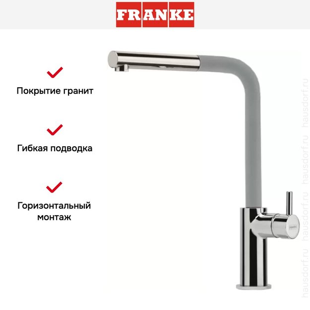 Смеситель Franke Neptune Style выдвижной шланг хром/серебро (preview 3)