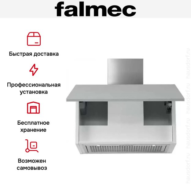 Встраиваемая вытяжка Falmec Gruppo Incasso 70 ix (800) (c системой NRS) ECP (фото 6) Встраиваемая вытяжка Falmec Gruppo Incasso 70 ix (800) (c системой NRS) ECP (preview 6)