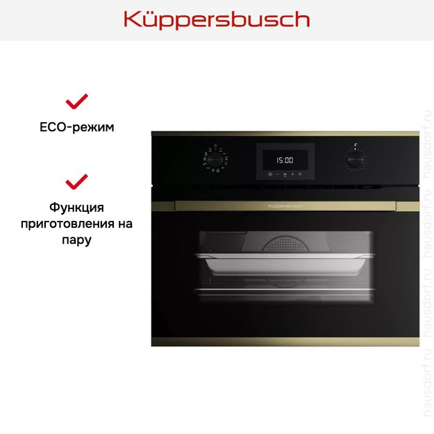 Духовой шкаф с паром Kuppersbusch CBD 6340.0 S4 Gold (preview 6)