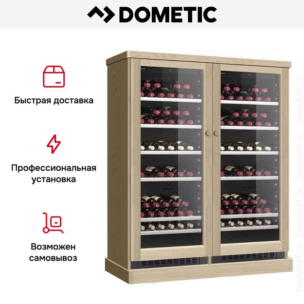 Винный шкаф Dometic C101G Double Wooden Beech (фото 8) Винный шкаф Dometic C101G Double Wooden Beech (preview 8)