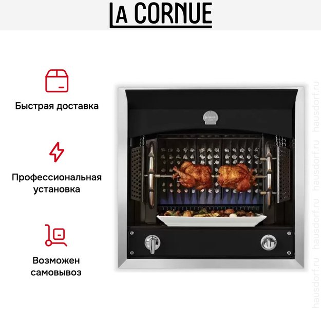 Печь-гриль La Cornue Flamberge (preview 9)