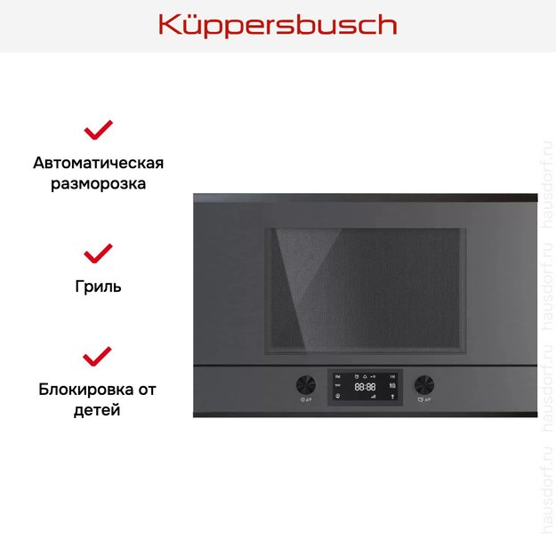 Встраиваемая микроволновая печь Kuppersbusch MR 6330.0 GPH 2 Black Chrome (preview 4)