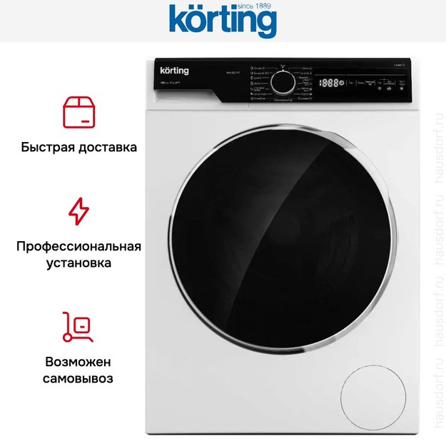 Отдельностоящая стиральная машина с паром Korting KWM 58LS1297 (preview 9)