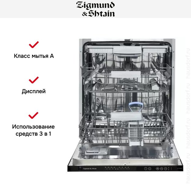 Встраиваемая посудомоечная машина Zigmund Shtain DW 169.6009 X (фото 2) Встраиваемая посудомоечная машина Zigmund Shtain DW 169.6009 X (preview 2)