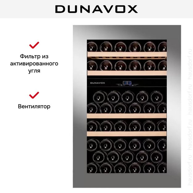 Винный шкаф Dunavox DAVG-49.116DSS.TO (preview 7)