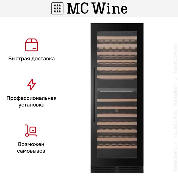 Винный шкаф MC Wine W180DB (preview 9)