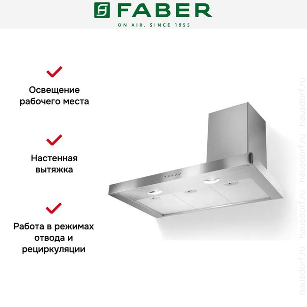 Вытяжка Faber STILO SRM DX/SP A90 (preview 2)