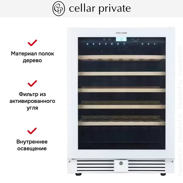 Встраиваемый под столешницу винный шкаф CellarPrivate CP051-1TWH (фото 12) Встраиваемый под столешницу винный шкаф CellarPrivate CP051-1TWH (preview 12)