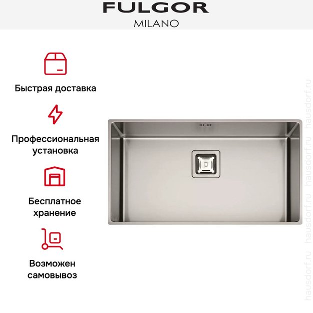 Мойка Fulgor Milano P1B 8343 QU (preview 3)