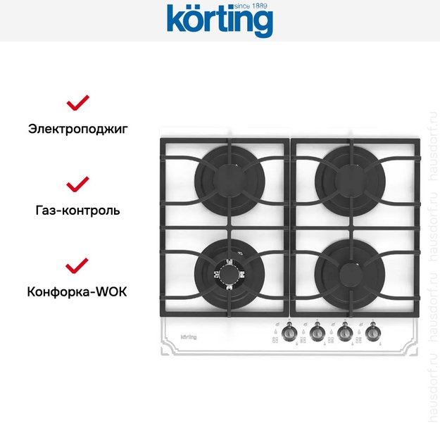 Газовая стеклянная варочная панель Korting HGG 6911 CTRW (preview 5)