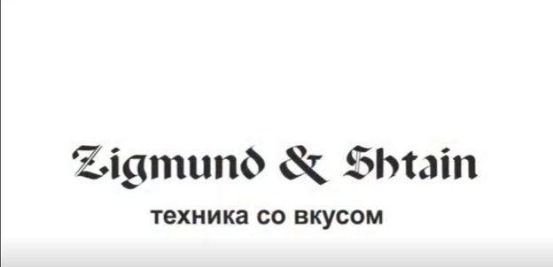 Газовая варочная панель Zigmund Shtain G 15.6 X (video 3)