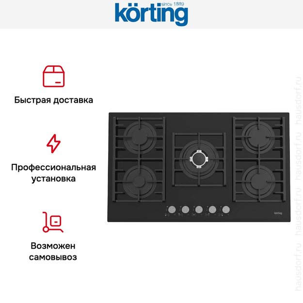 Газовая стеклянная варочная панель Korting HGG 9835 CTN (фото 6) Газовая стеклянная варочная панель Korting HGG 9835 CTN (preview 6)