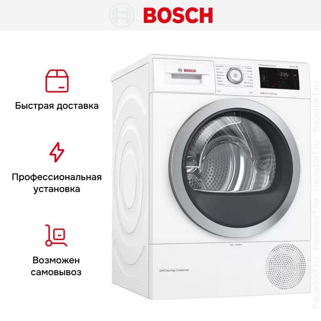 Сушильная машина Bosch WTW876SOPL (preview 9)