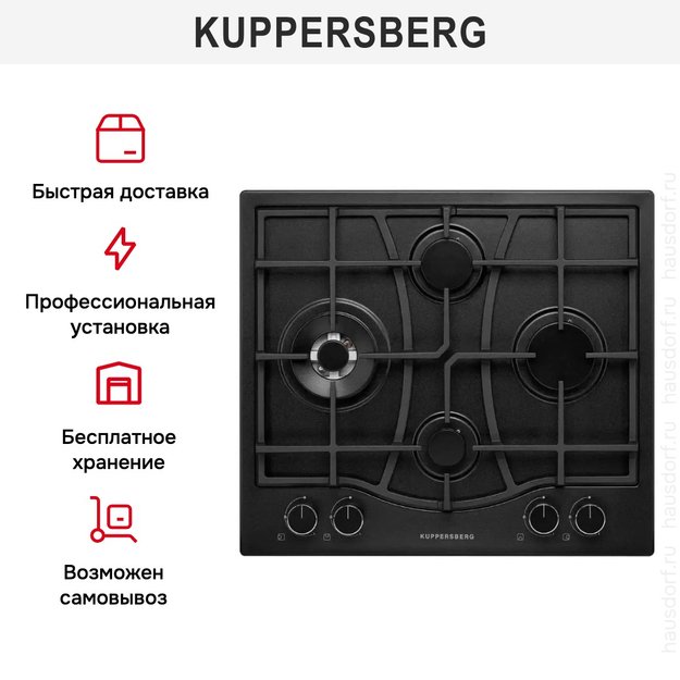 Газовая варочная панель Kuppersberg FS 67 B (фото 11) Газовая варочная панель Kuppersberg FS 67 B (preview 11)