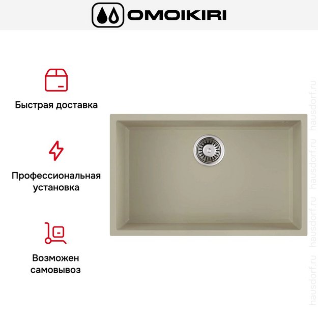 Мойка Omoikiri TEDORI 66-U BE (preview 7)