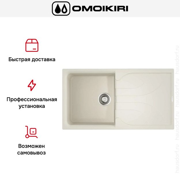 Мойка Omoikiri YASUGATA 100 WH (preview 8)