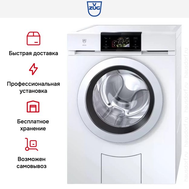Стиральная машина V-ZUG AdoraWash V4000 AW4TOHC li (фото 8) Стиральная машина V-ZUG AdoraWash V4000 AW4TOHC li (preview 8)
