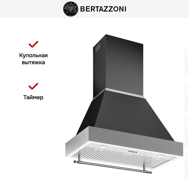 Вытяжка Bertazzoni K90HERTX (preview 8)