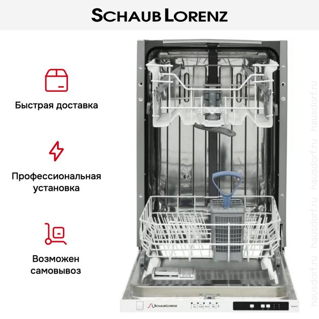 Встраиваемая посудомоечная машина Schaub Lorenz SLG VI4110 (preview 5)
