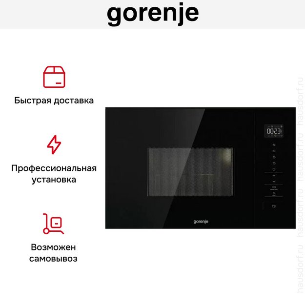 Встраиваемая микроволновая печь Gorenje BM201SG3BG (preview 6)