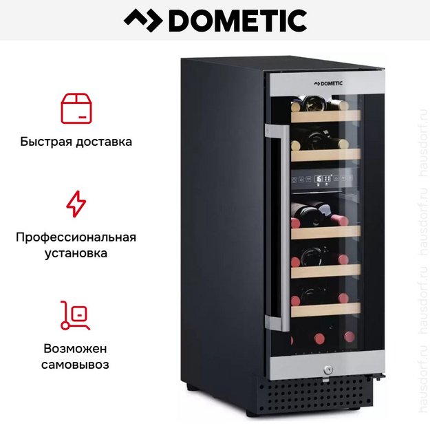 Винный шкаф Dometic C18B Classic (preview 12)