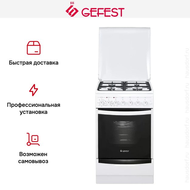 Плита Gefest ПГЭ 5102-02 (preview 4)