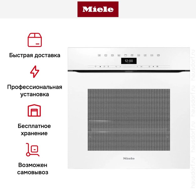Духовой шкаф Miele H 7464 BPX BRWS (фото 8) Духовой шкаф Miele H 7464 BPX BRWS (preview 8)