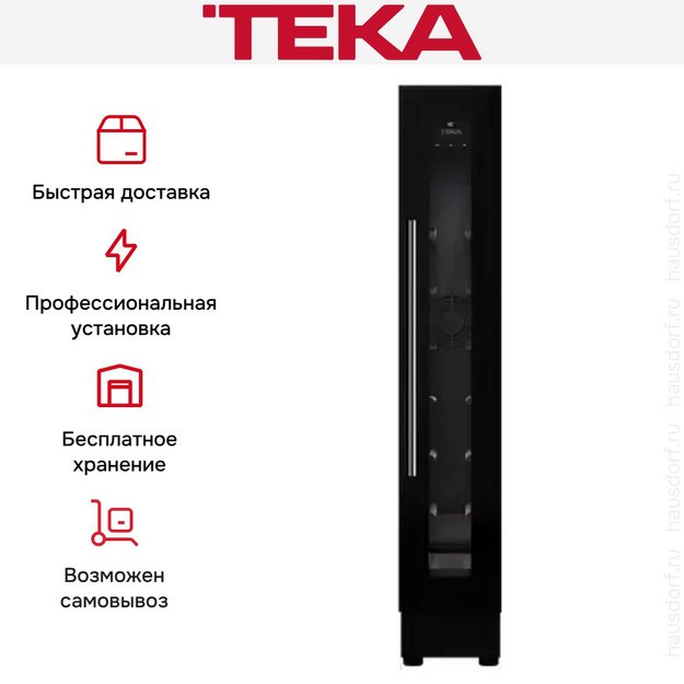 Встраиваемый винный шкаф Teka RVU 10008 (preview 5)